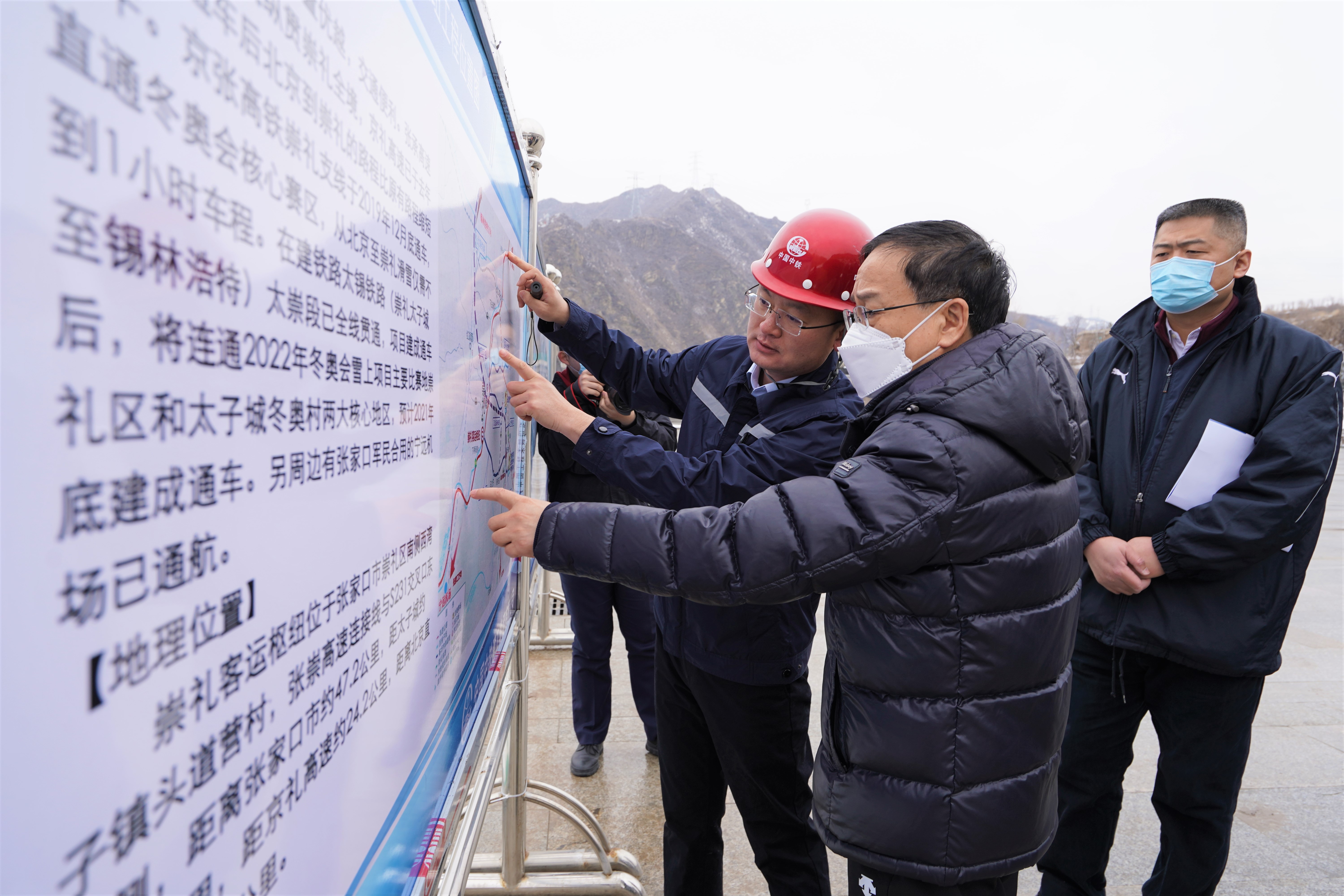 陈超英调研中央企业承建的北京2022年冬奥会和冬残奥会项目