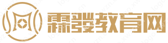 霖發教育网