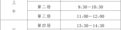 江苏省2024年普通高中学业水平合格性考试日程安排